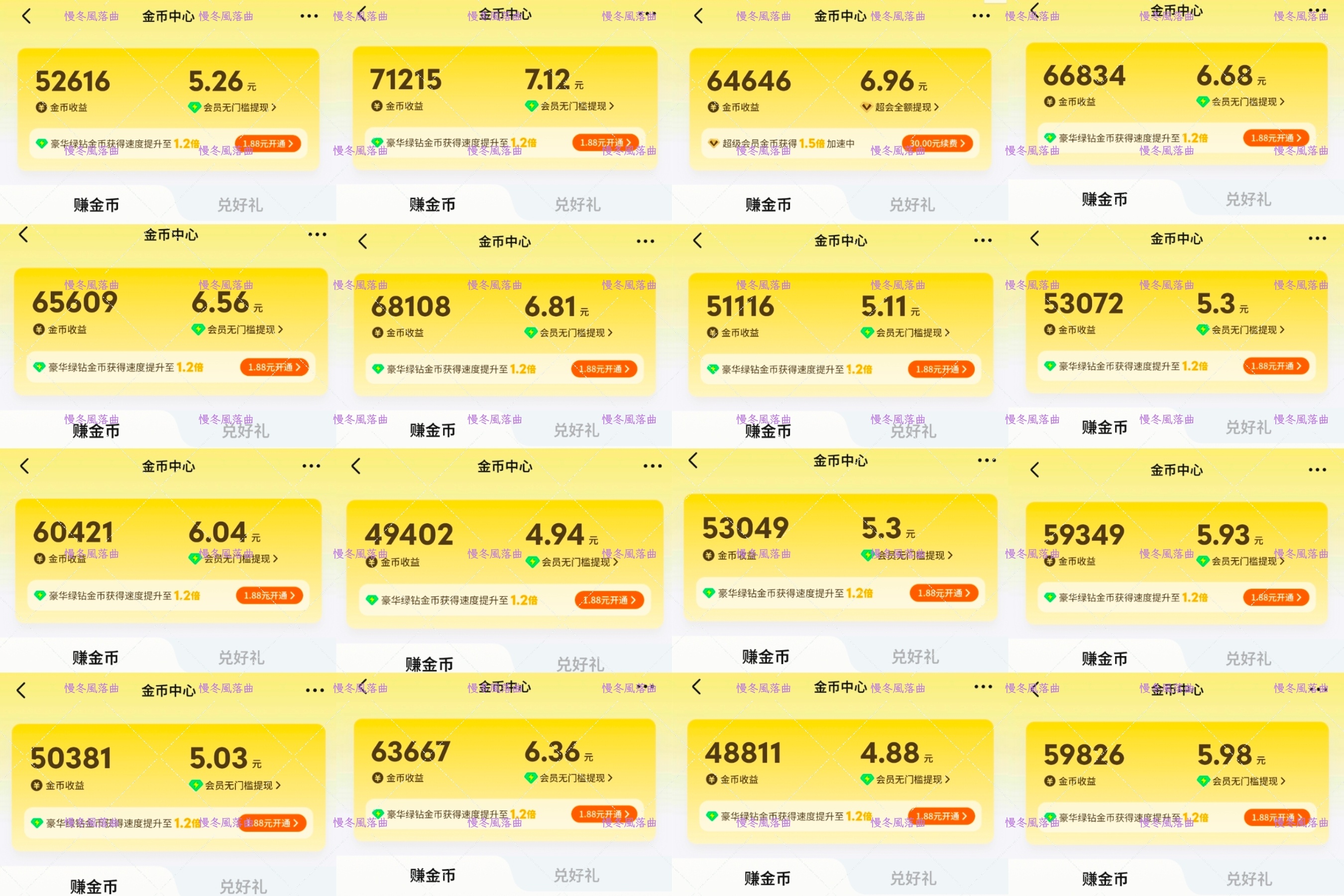 8.13囤金币*16✅“当然我们自己最爱的人就是自己，所以平时也要多夸夸自己，扶