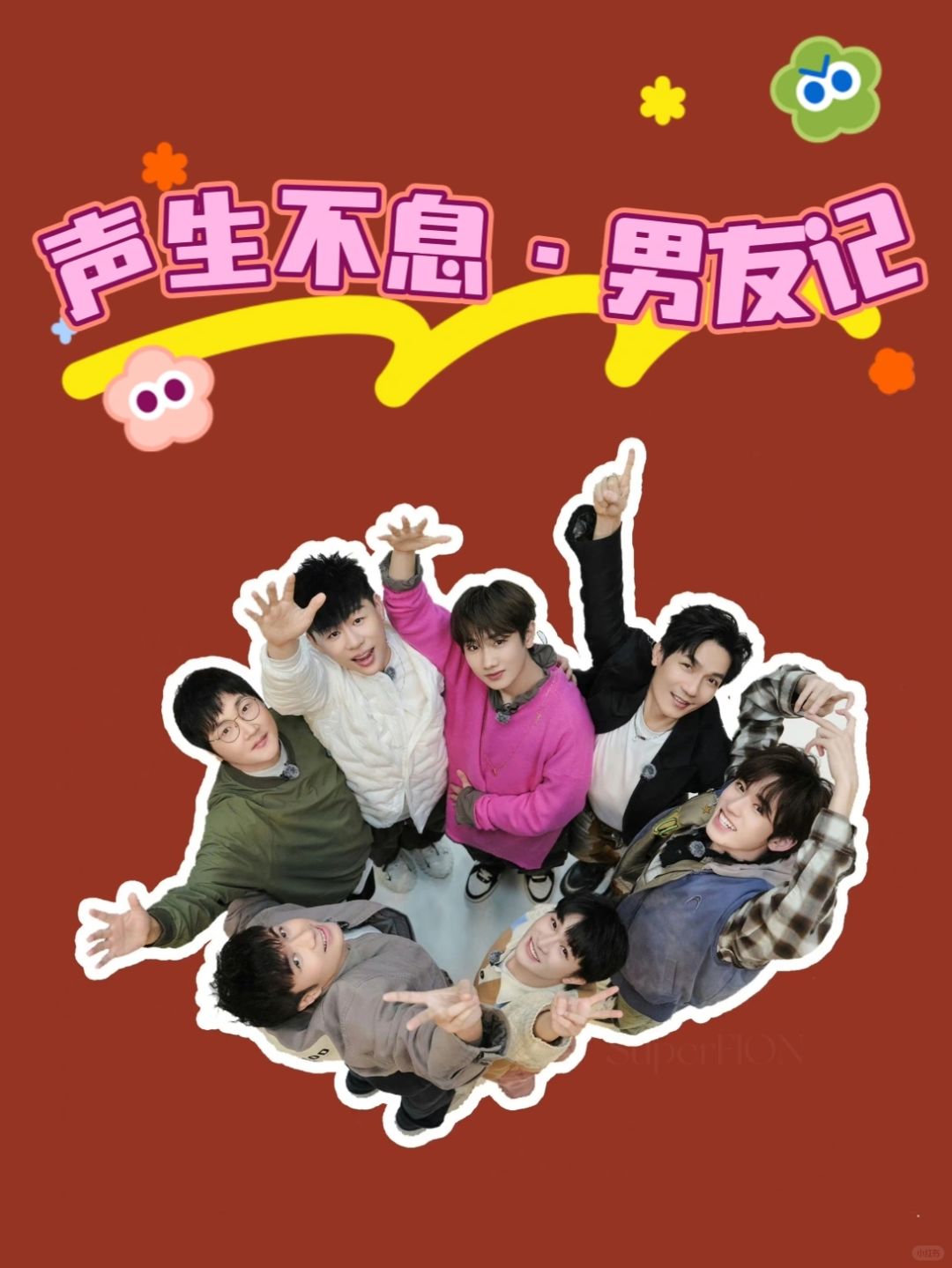 既然可以有好友记❗为什么不能有男友记❓