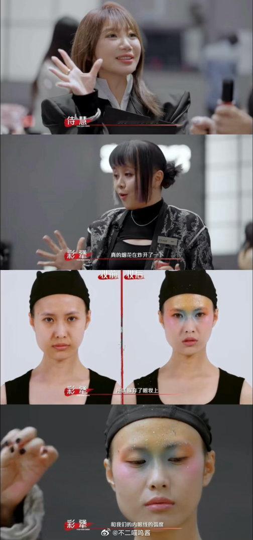 当年给邓超化这个妆高瀚宇就能猜到了邓超也是高山流水遇知音了这款烟花妆精准又有画面