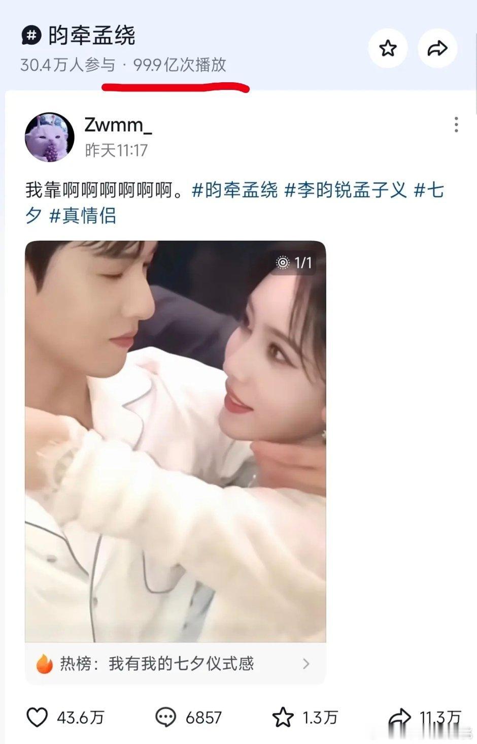 昀牵孟绕即将达成内娱首个百亿bg👏1+1＞2的效果业内不会放弃的 