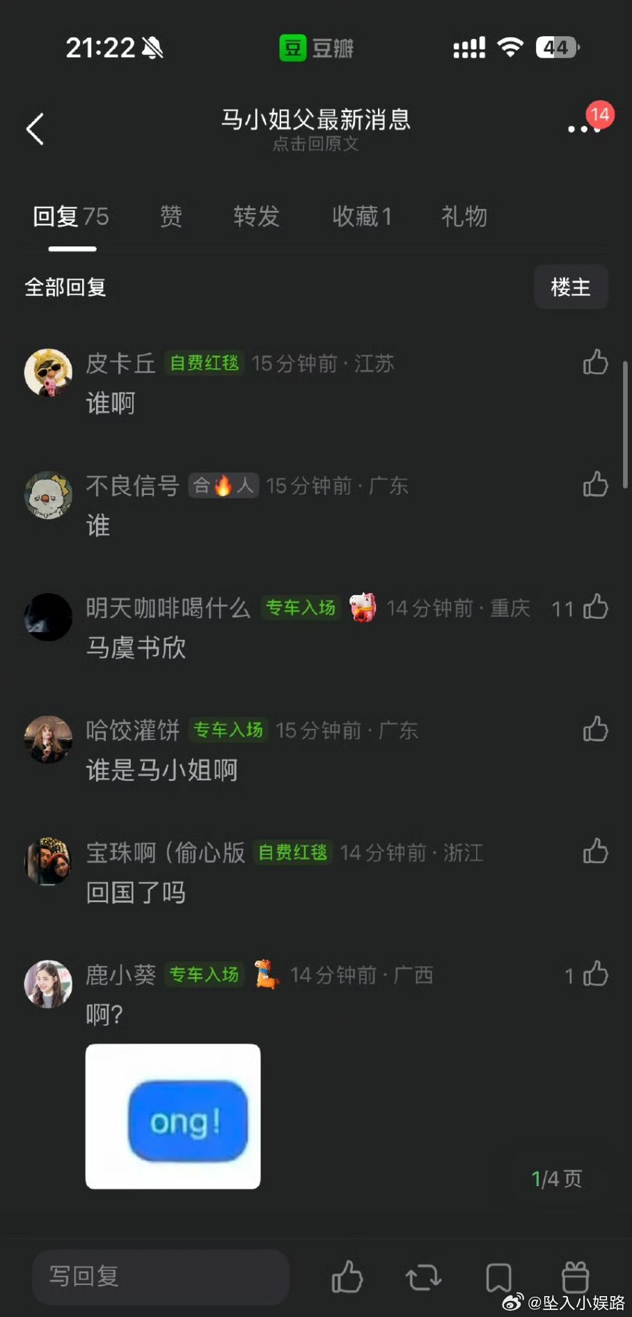 有网友说虞书欣父亲被逮捕了 