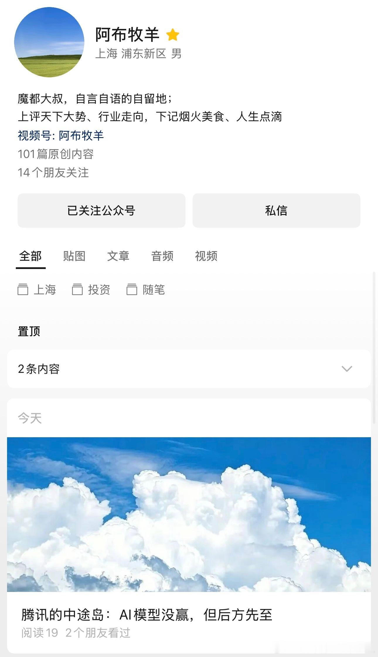 推荐圈内朋友的公众号。超有才的金融圈大叔，文笔和专业一样强写的文章都很深度，人也