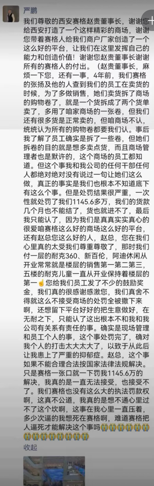 官方通报西安赛格商场一男子坠楼（复制的）好像是阿迪那一系列的总老板跳楼了，因为活