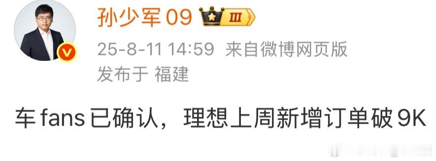 蔚来这会是真准备上强度了，接下来如果交付跟得上，L90 就成了“蔚来集团”第一款