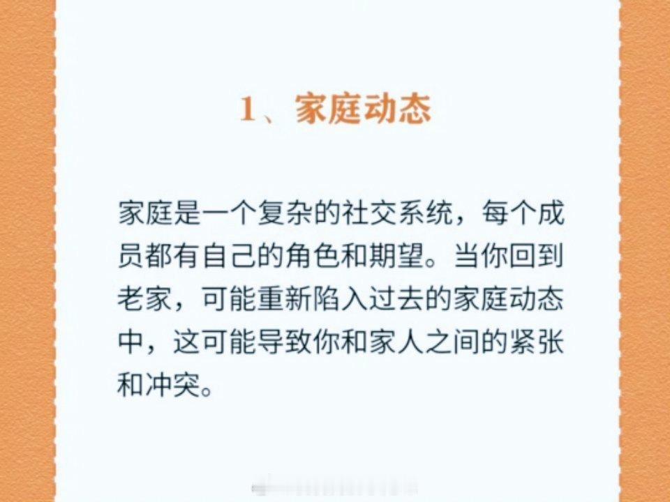 为什么有人回老家🧨过年，和父母相处脾气就非常差? 