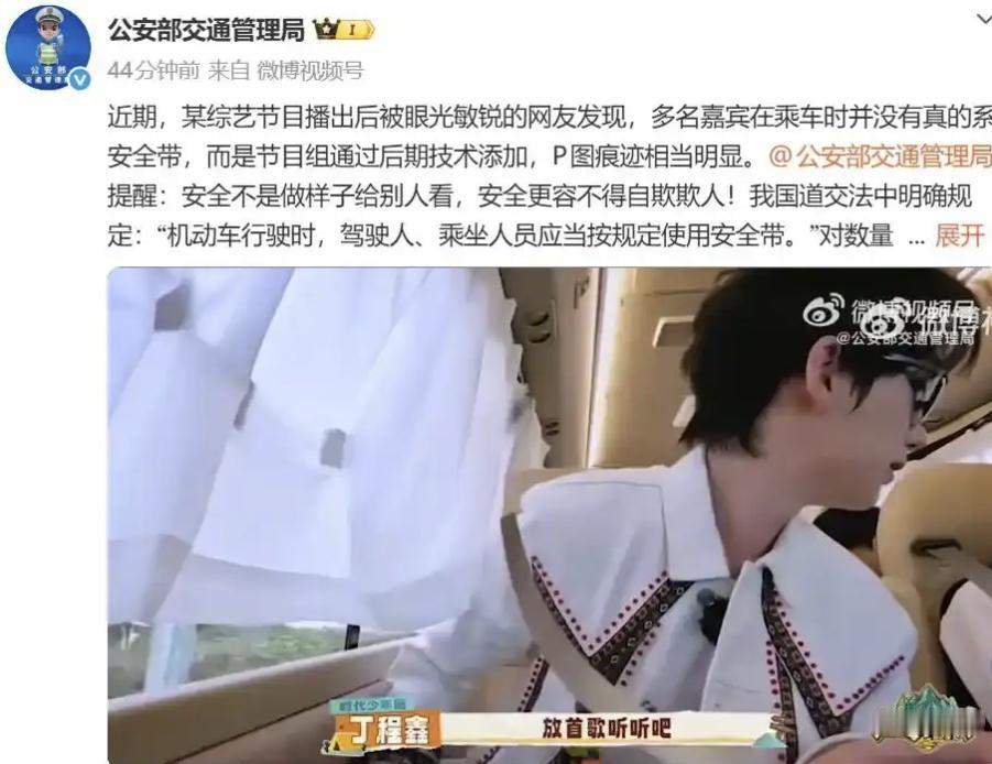 不管是开车还是坐车，都要系好安全带，这是连小学生都知道的事。但综艺节目的里的嘉宾