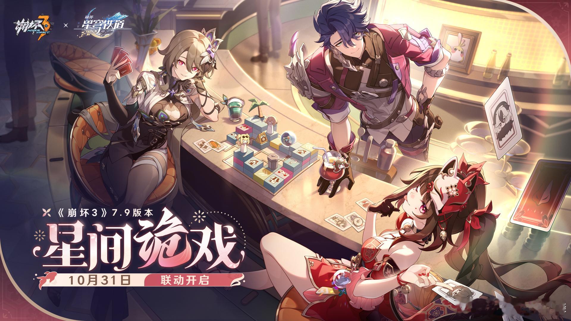 #崩坏星穹铁道##星穹铁道日常##超话创作官# 什么？不止花火，贝洛伯格野人——