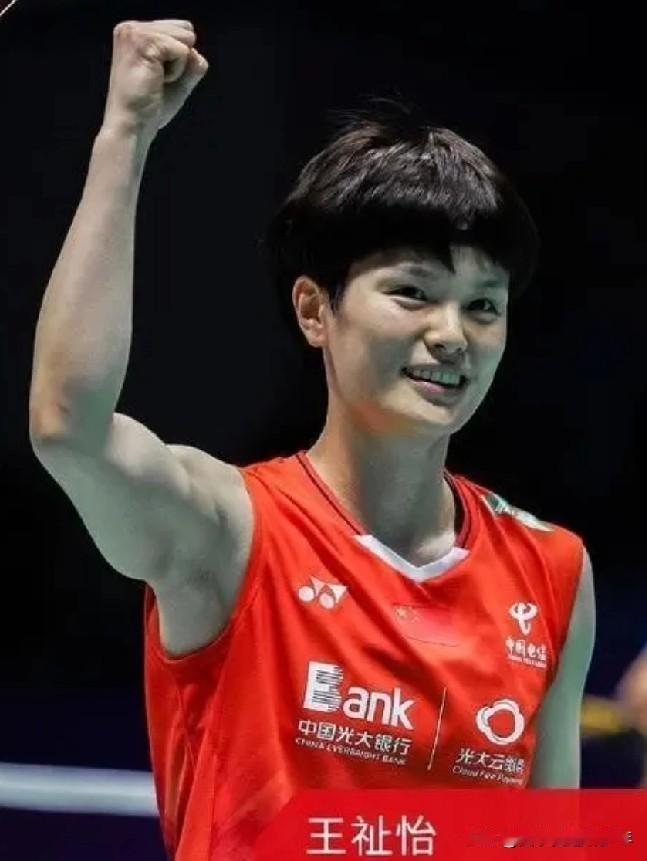 世界羽毛球巡回总决赛女单半决赛：
   王祉怡VS因达农。
   第一盘王祉怡1