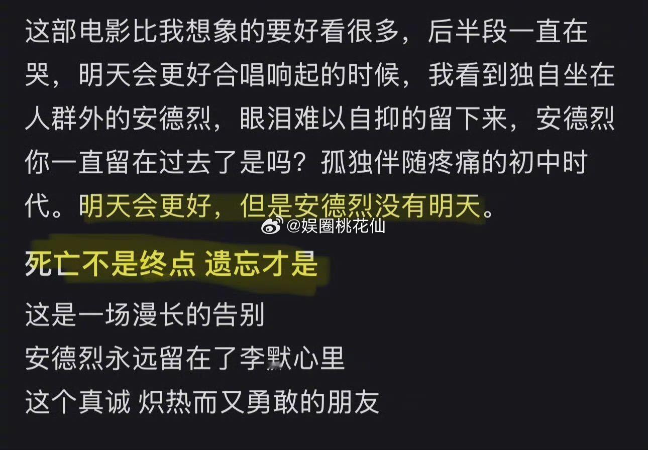 刀我别用安德烈 李默和安德烈的宿命感真的太戳人了！热烈的爱一次次把李默捞出深渊，