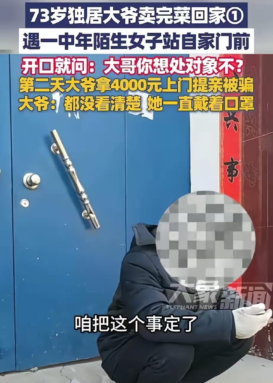 色字头上一把刀，这句话用在这大爷身上真的用对了！
天上掉下来的大馅(陷)饼，被河