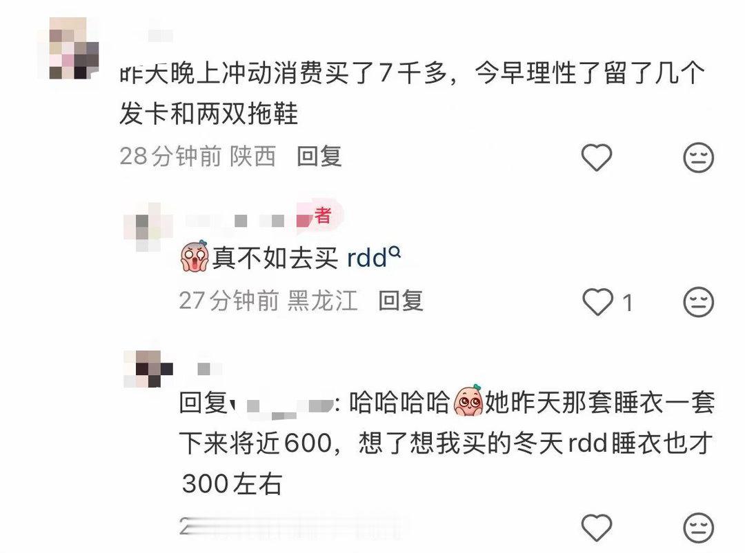 我在刷主理人牌子的时候看到下面说不如买rdd了，路人说就是的不如买rdd了，这几