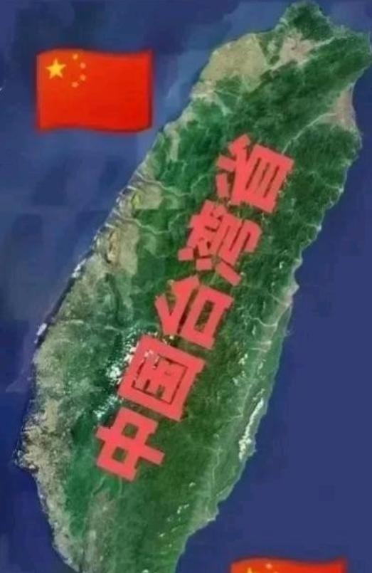 台湾地区以后不要说收复了，也不要说回归了。因为根据我们的法律要求，我们1945年