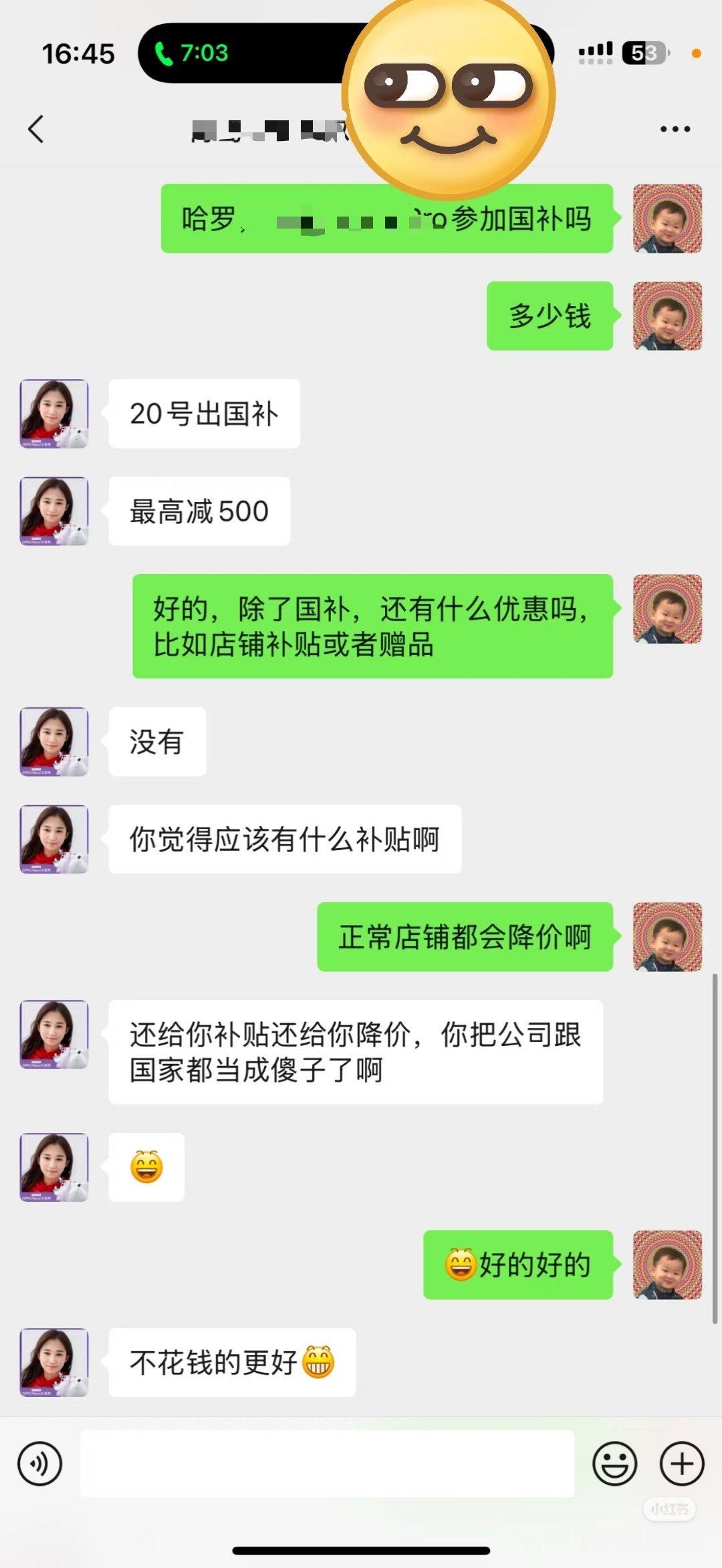 有人买手机被某大厂线下店员阴阳怪气，你们觉得这算嘲讽不[吃瓜] 