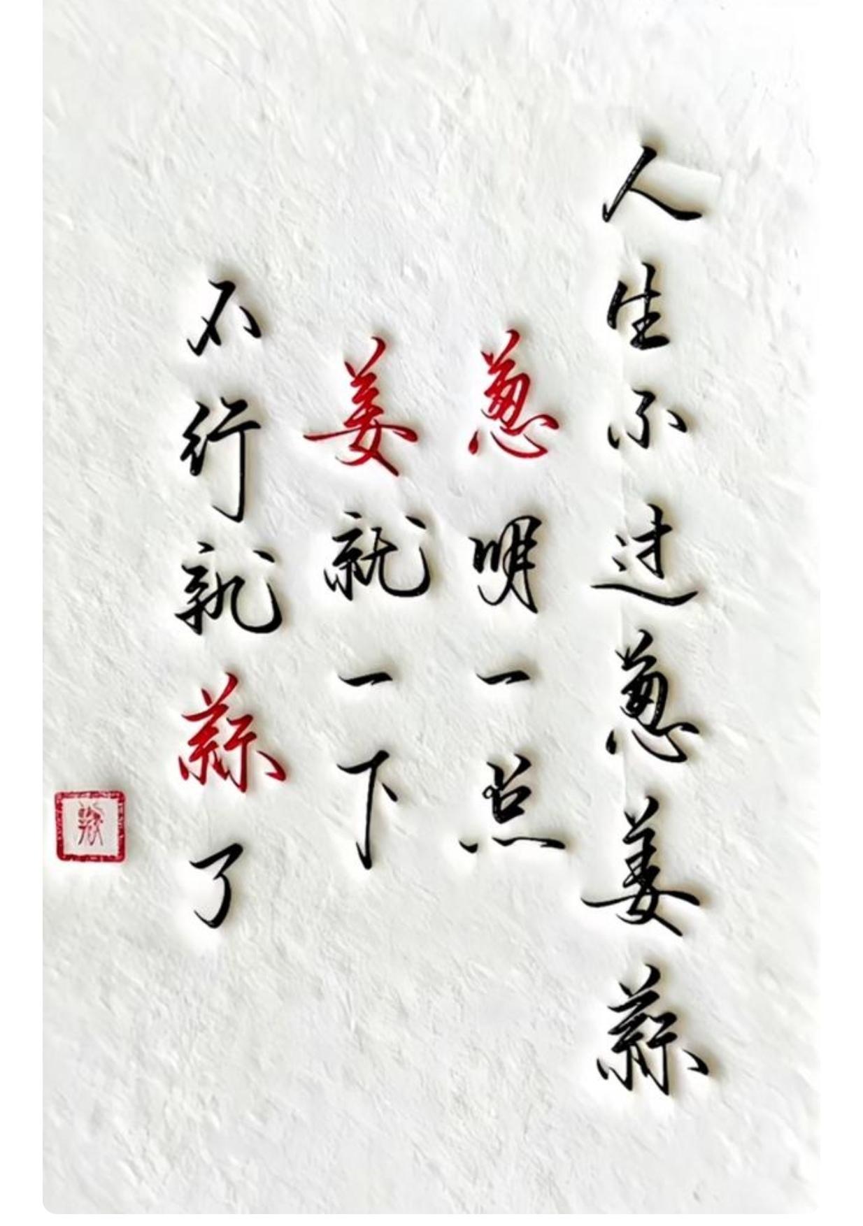 〔看图猜字〕经常练习看图猜字，能储备知识。头脑清醒，思维敏捷，眼力明亮。开阔视野