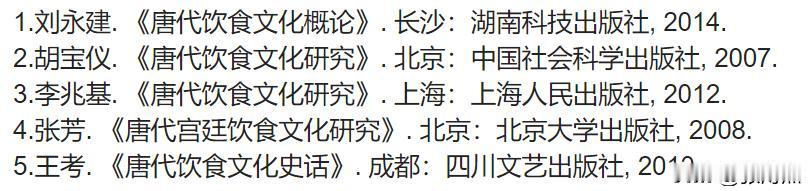 浅析唐朝饮食文化

文/张溥杰

前言

唐朝是中国历史上一个辉煌的时代，其文化