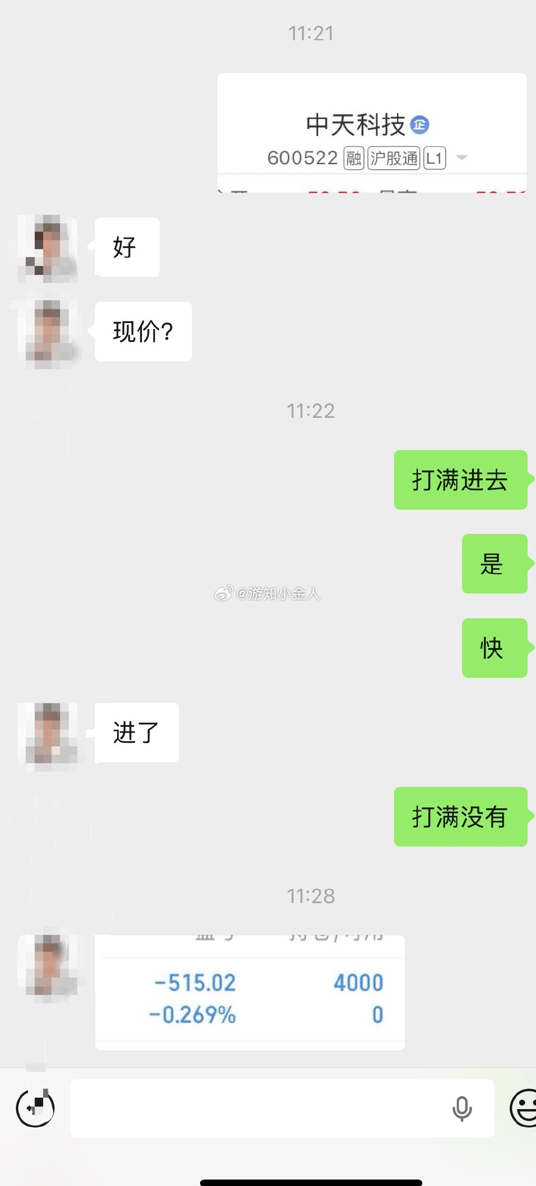 实盘80W起步第94天，目标冲600W！实力见证，拒绝马后炮！今日盈亏：+457