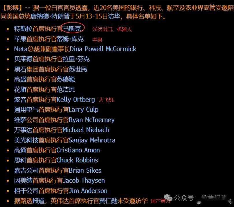 特朗普访华，无黄有马 SpaceX太空光伏:钧达股份、迈为股份、捷佳伟创、拉普拉