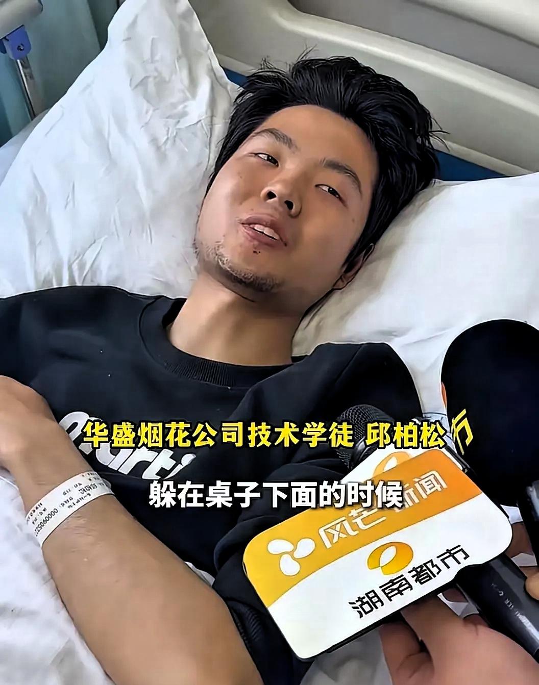 浏阳幸存者发声了
​他能躲过一劫
​完全是因为在事发时的一个本能动作
 
事发那