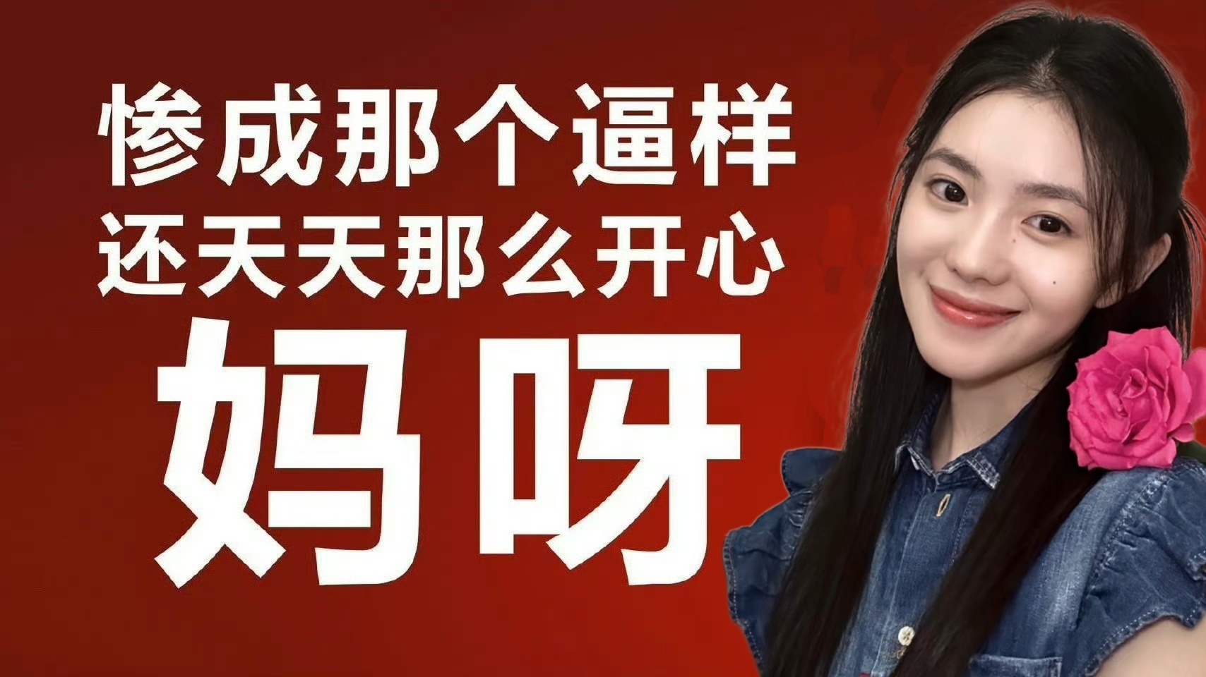 一直又唱又跳地强调主角里老存是二番，给视帝大满贯当二番换作谁不是心甘情愿，关键是