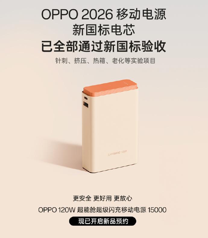 去年的充电宝风波真的给整麻了，但安全肯定更重要。
新的标准给出了更严格的要求，挺