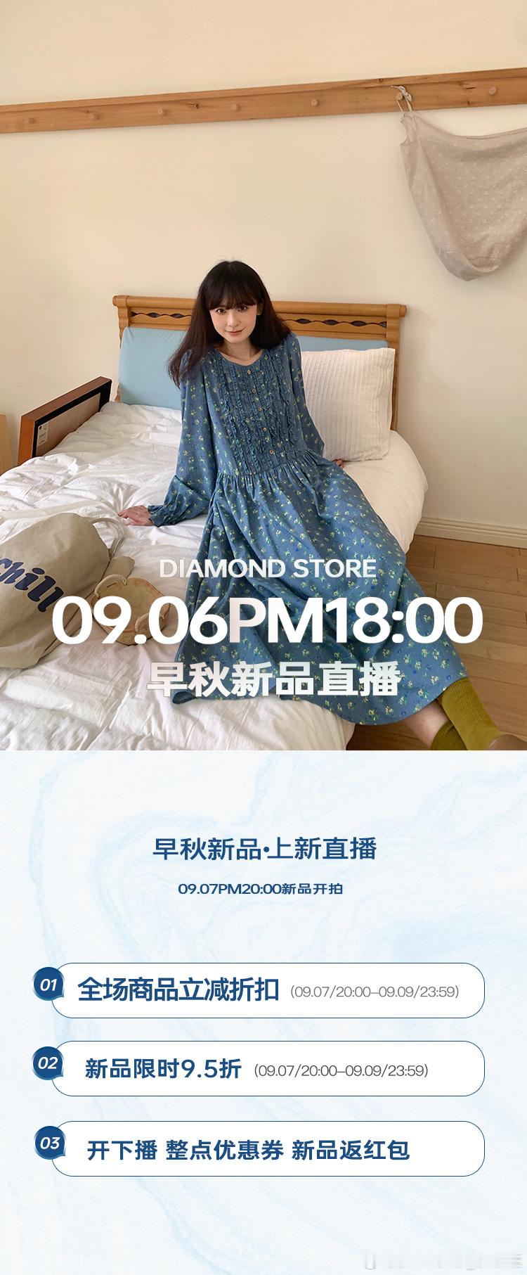 今晚18点啵啵间~姐妹们👭老时间、老地点给大家试穿新品啦~𝐃𝐈𝐀𝐌𝐎