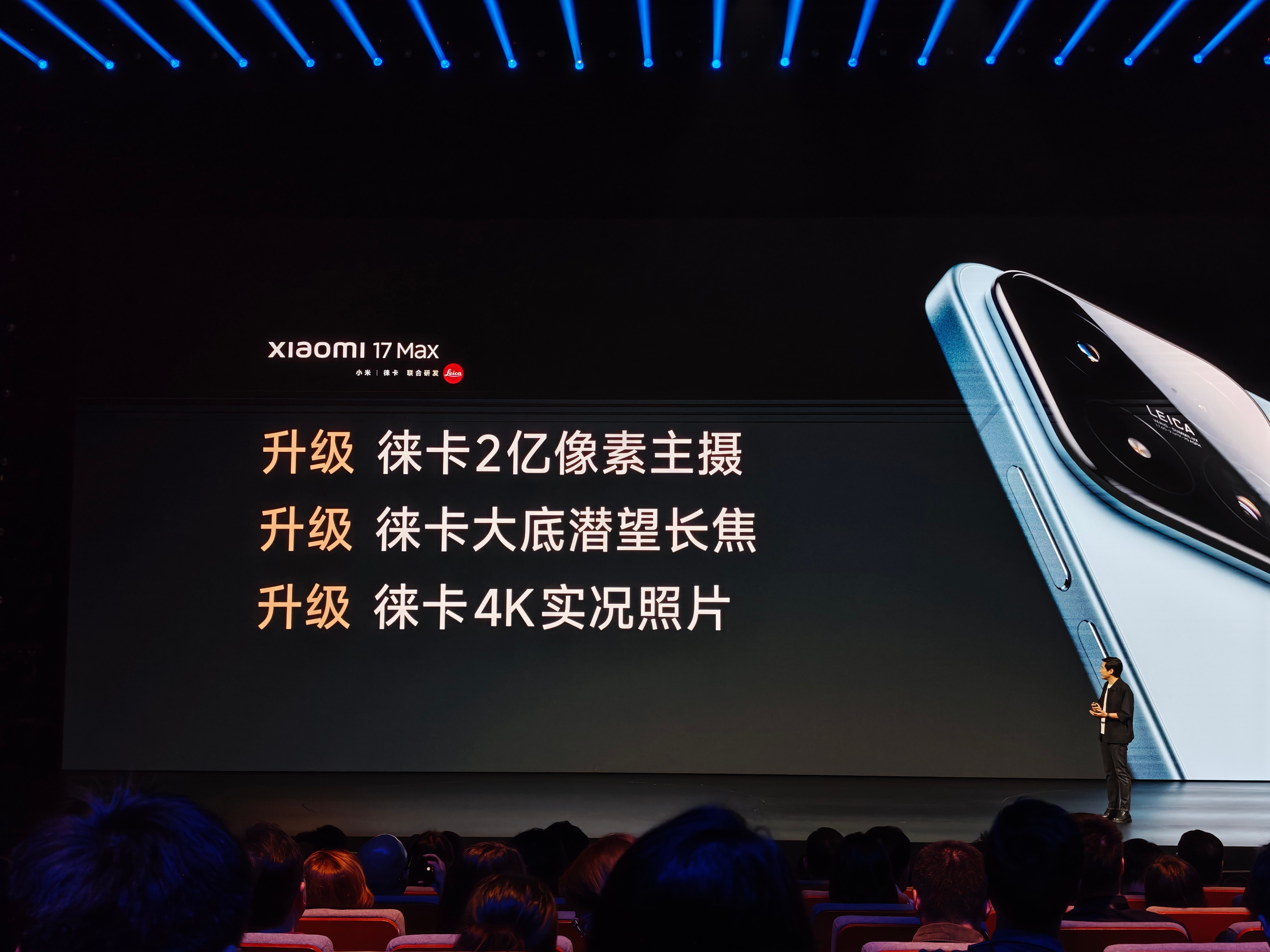 小米17 Max主摄2亿像素，1/1.4英寸13.5EV，潜望镜长焦给了IMX8