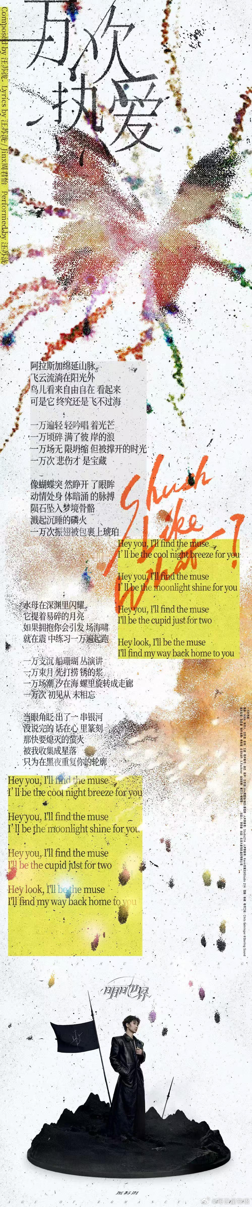 汪苏泷新歌一万次热爱循环《一万次热爱》第三遍，嘴角已经下不来了。用轻快的节拍写了