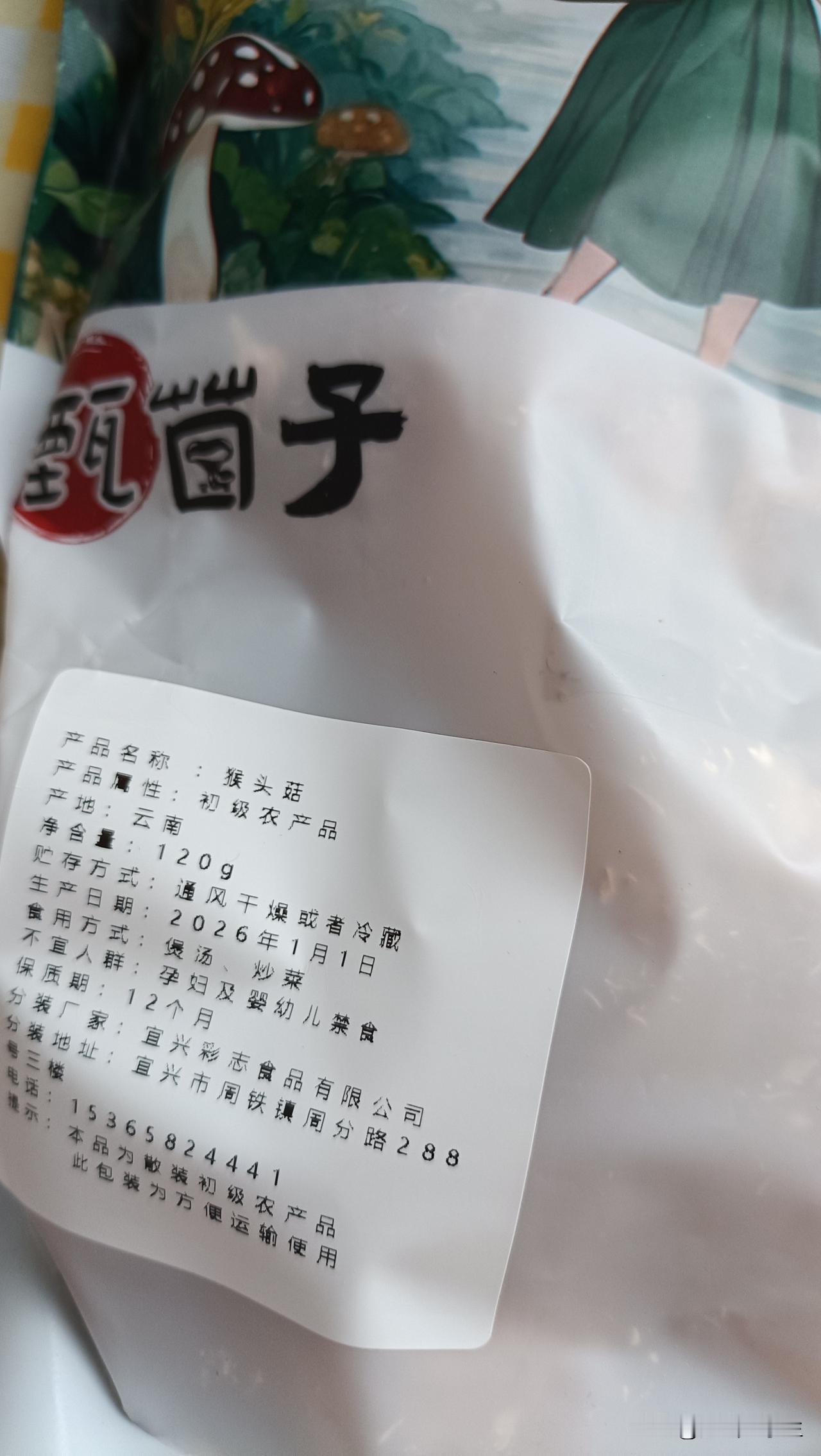 这个干猴头菇怎么泡发？怎么炖？

我老公单位过节就发这些干货，之前的礼盒里猴头菇