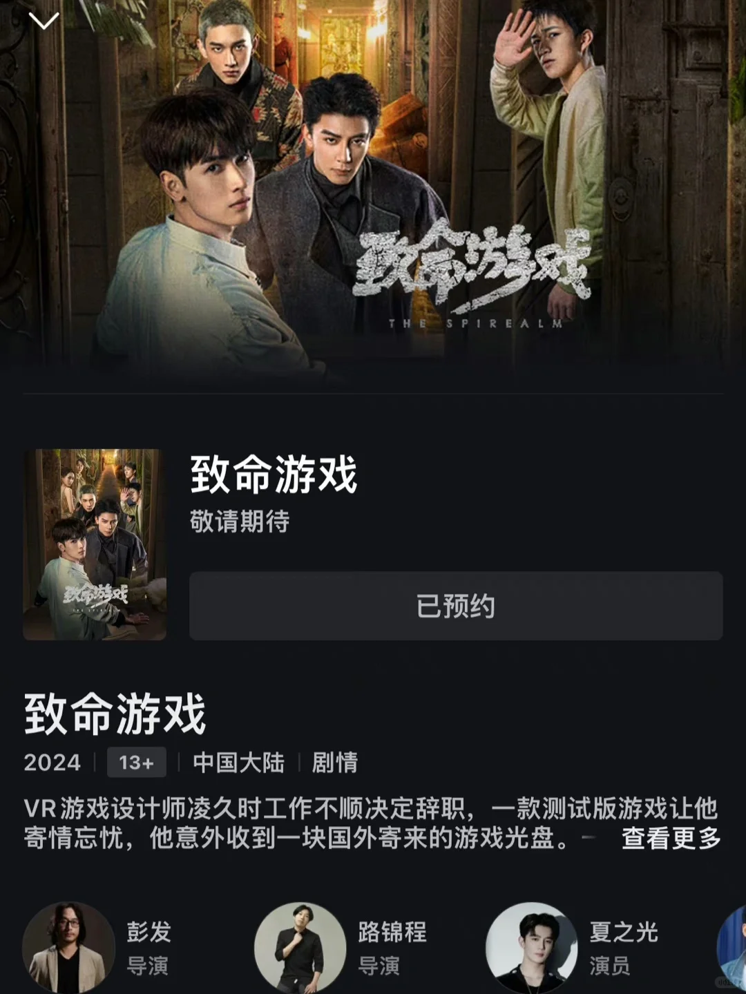 致命游戏即将上线‼️桃场这波玩得6啊‼️