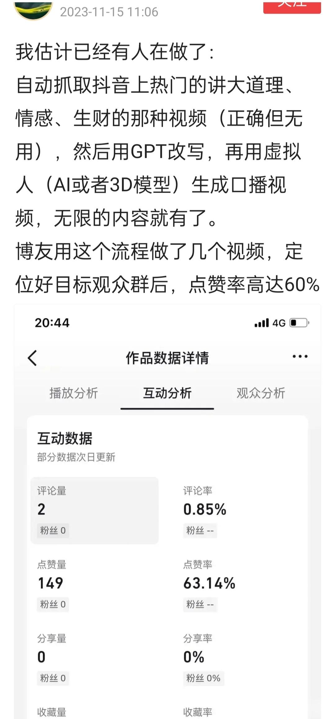 珍惜活人博主原创的东西吧，以后你看到的越来越多的是人工智能根据已有内容改编的。 