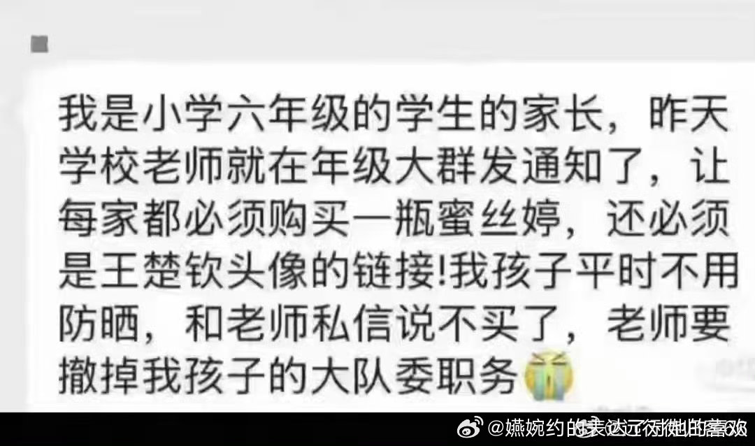 妈耶
