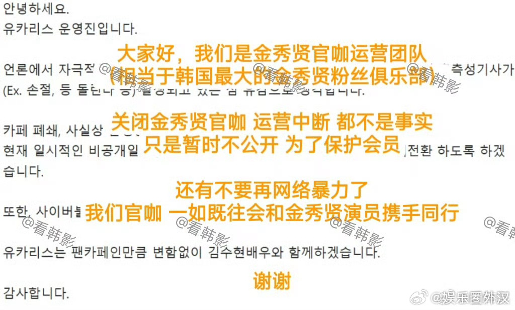 金秀贤背后的资本到底是什么啊 嘴这么硬 粉丝俱乐部似乎也很有底气上过关闭服务只是