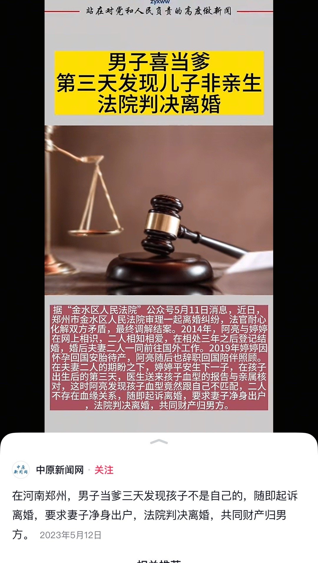 我还以为什么时候能判净身出户了呢，原来就是调解后作为共同财产的一辆车归男方所有而