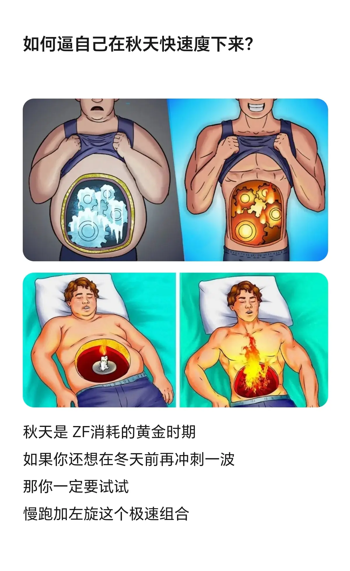 要做个自律的人 冲啊宝子们