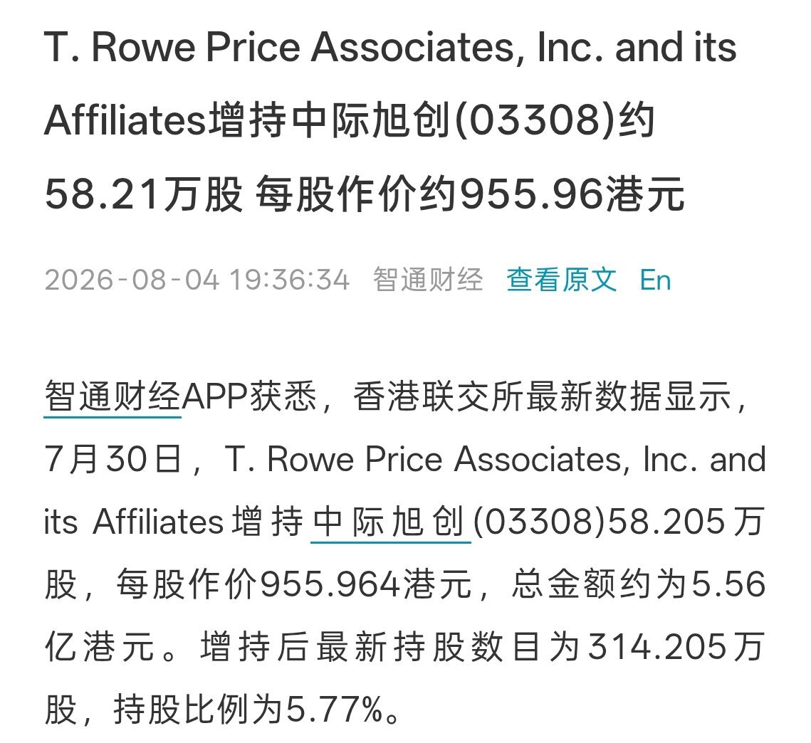 h旭子的基石不少都是美资，贝莱德，JPM，Wellington，Capital。