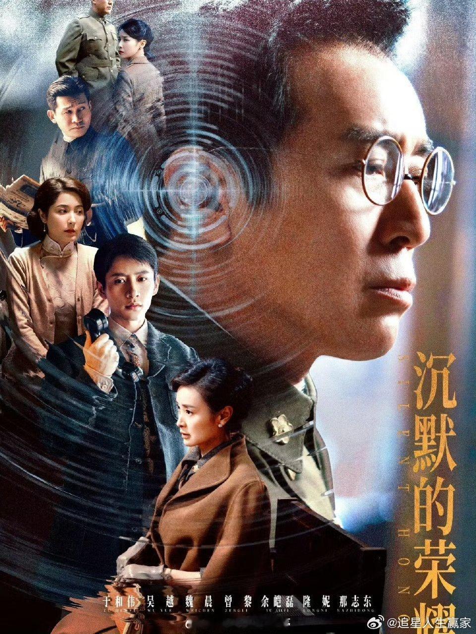 2026年白玉兰最佳男主角提名预测：于和伟《沉默的荣耀》、肖战《藏海传》、郭京飞