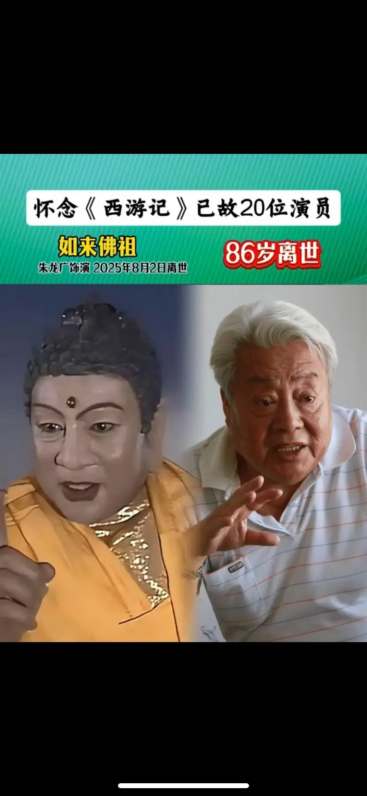 一代人的回忆 西游记内容启发搜索