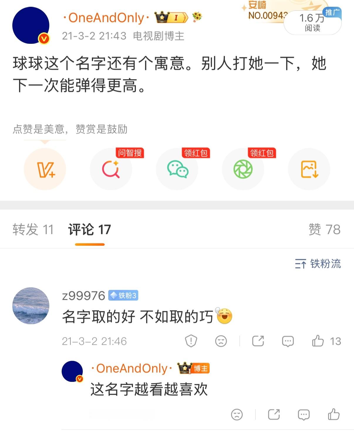 球球一定会弹得更高 