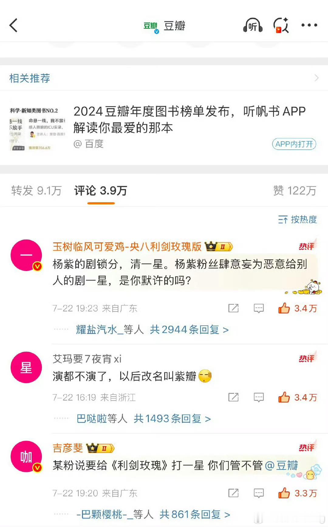 热巴粉丝又给紫米上排面了…不愧是女顶流…[喵喵] ​​​