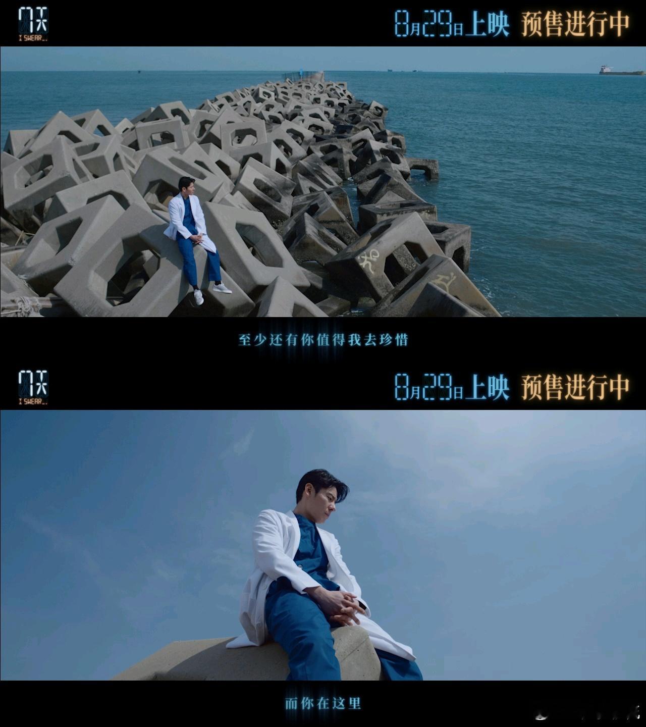 电影7天片尾曲MV至少还有你蒋奇明献唱电影7天片尾曲 谁被《7天》片尾曲戳中了？