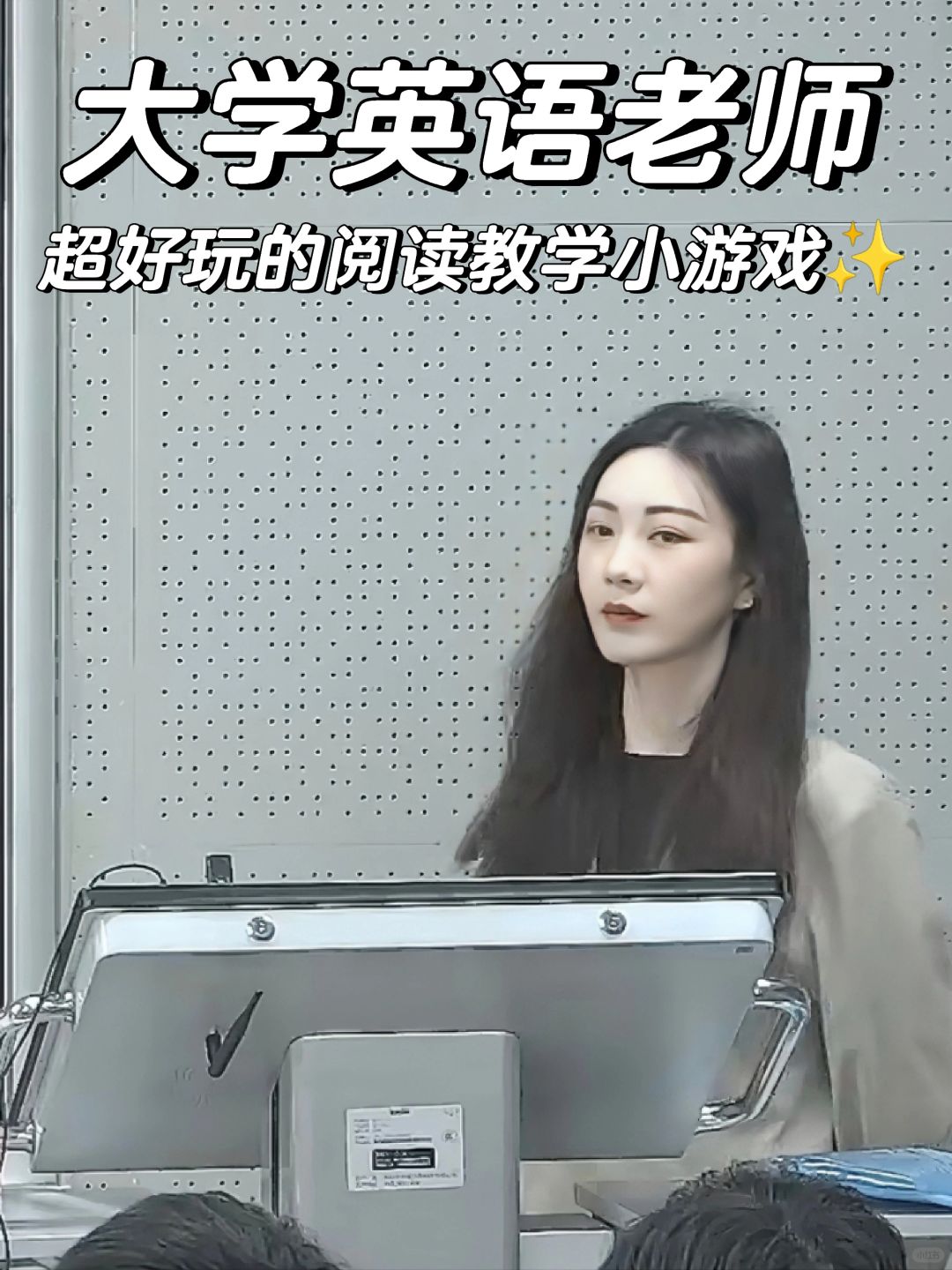 大学老师|谁懂啊？英语阅读课太好玩了😍