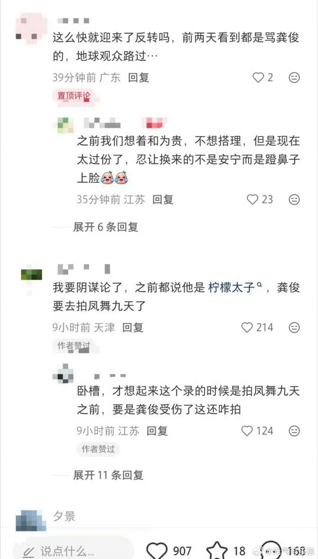 龚俊刘宇宁这段被网友审判了这都要审判？？？网友没事做就找个班上行吗s