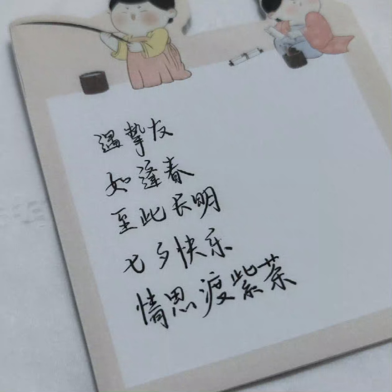 素泥r七夕快乐