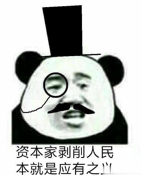 #董明珠曾建议立法对员工跳槽收培训费#可恶！应该征收打工人的“上班费”！ ​​​