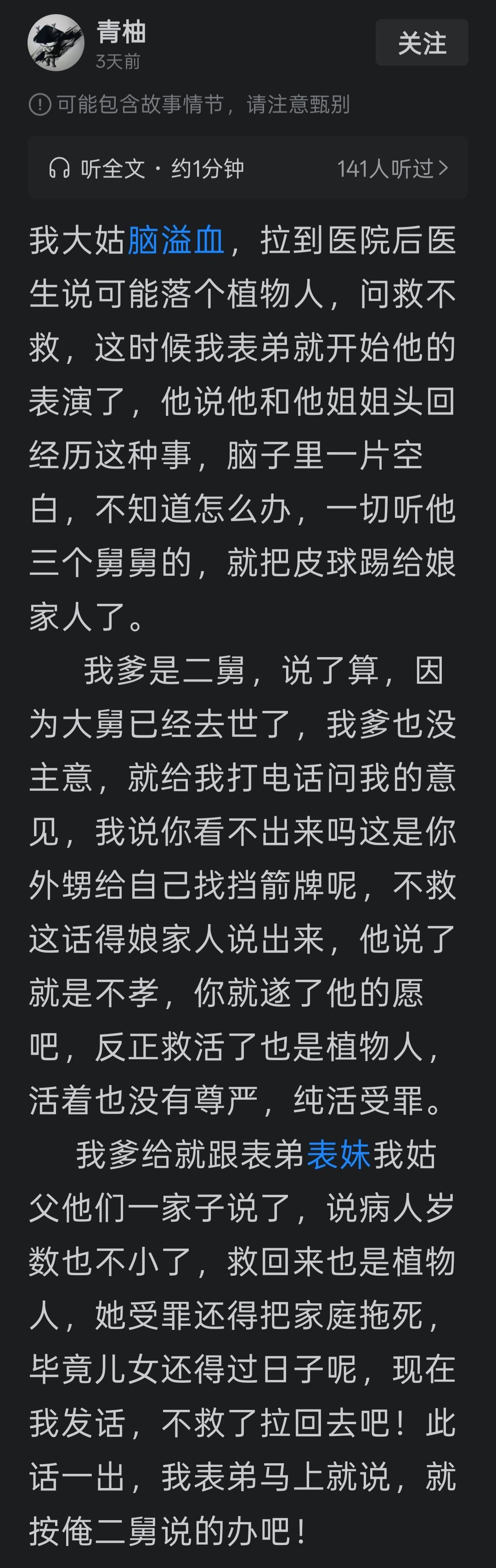 艰难的抉择。。。