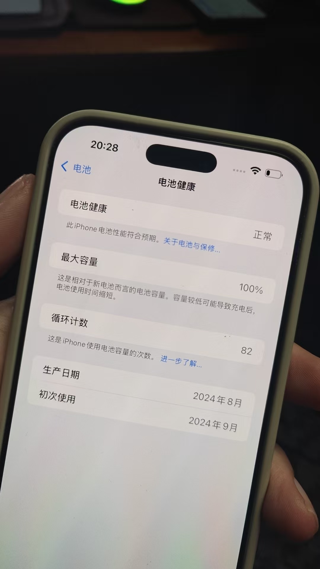 出一个自用 16pm 512 电池健康100% ​​​