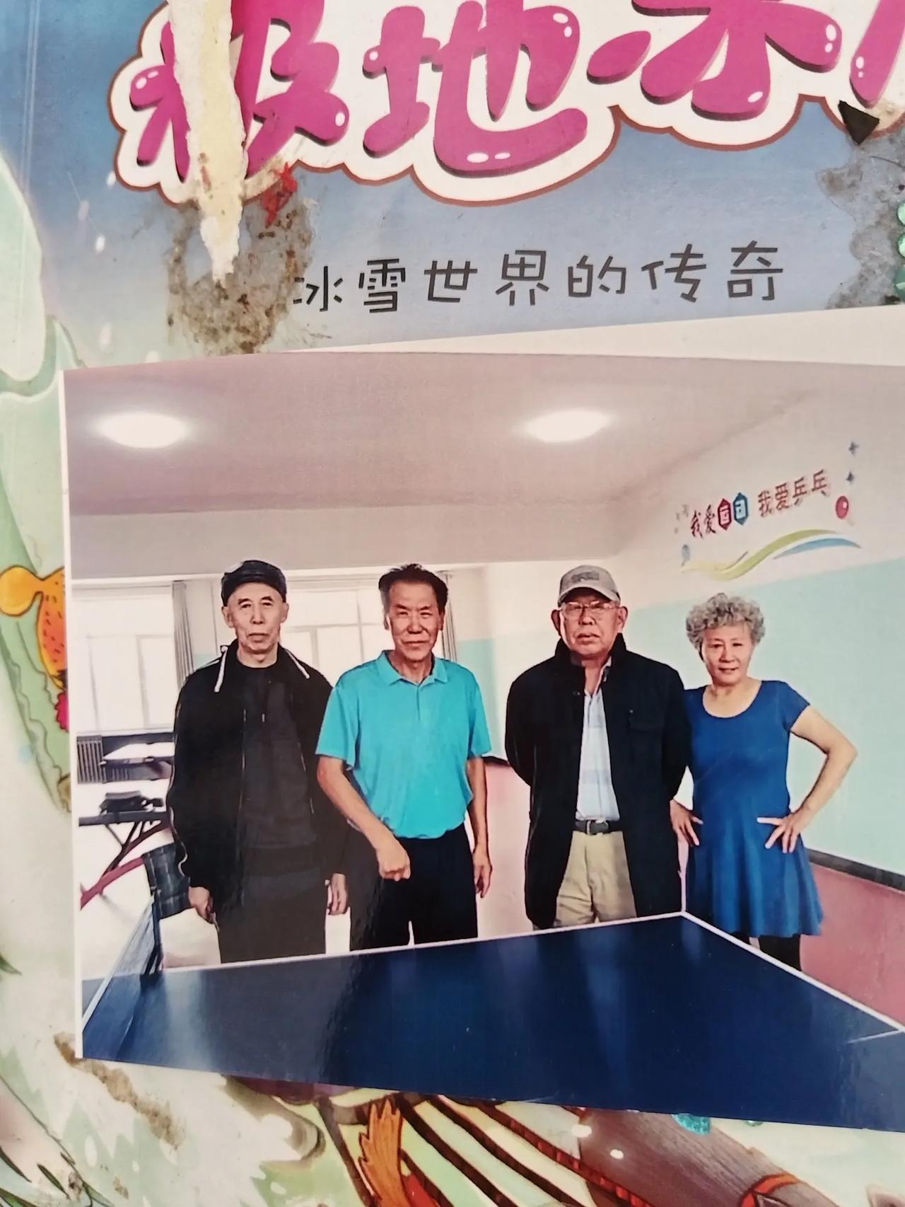 老三届，同班同学