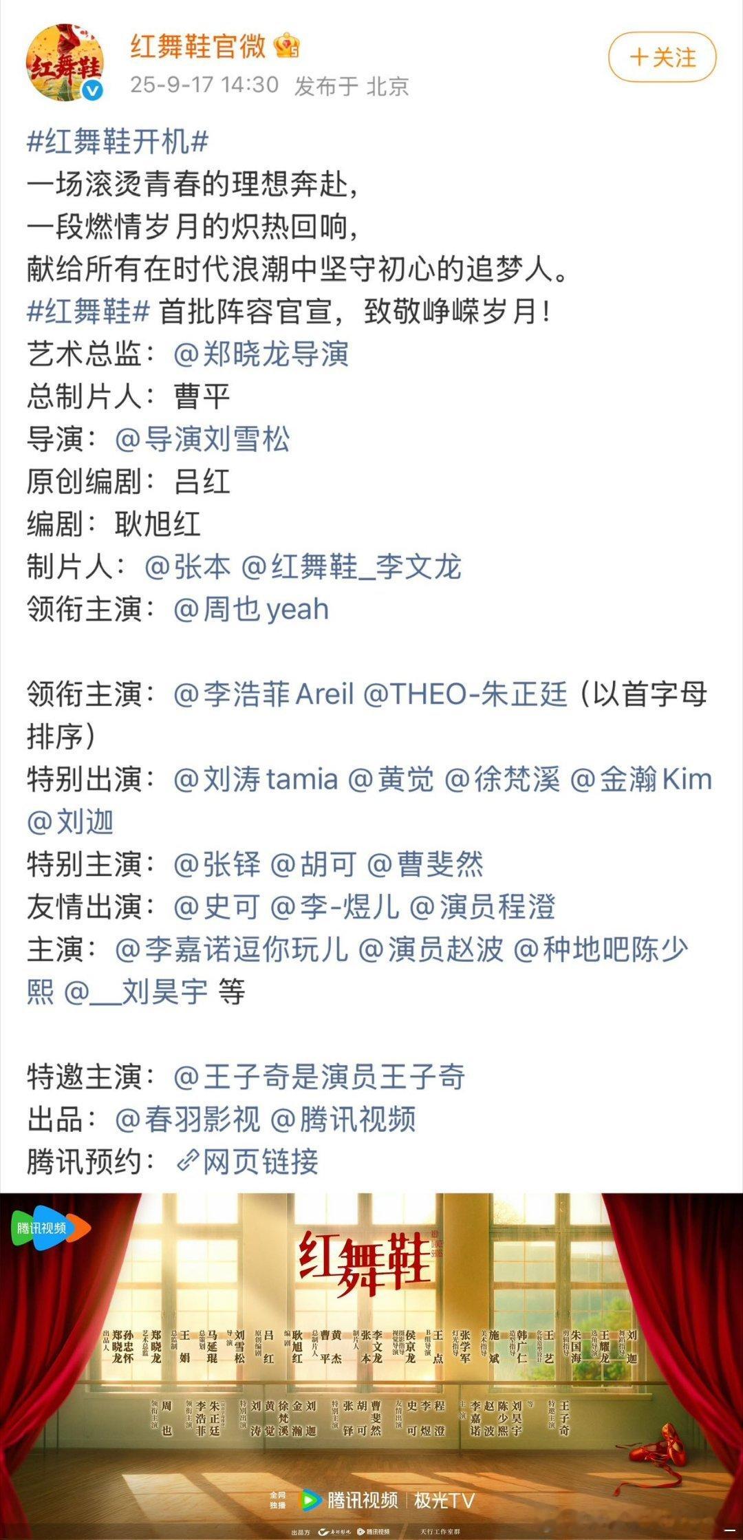 红舞鞋 王子奇一开始就是单宣男主，真要论番位按姓名排哪都是第一，签的就是特邀主演