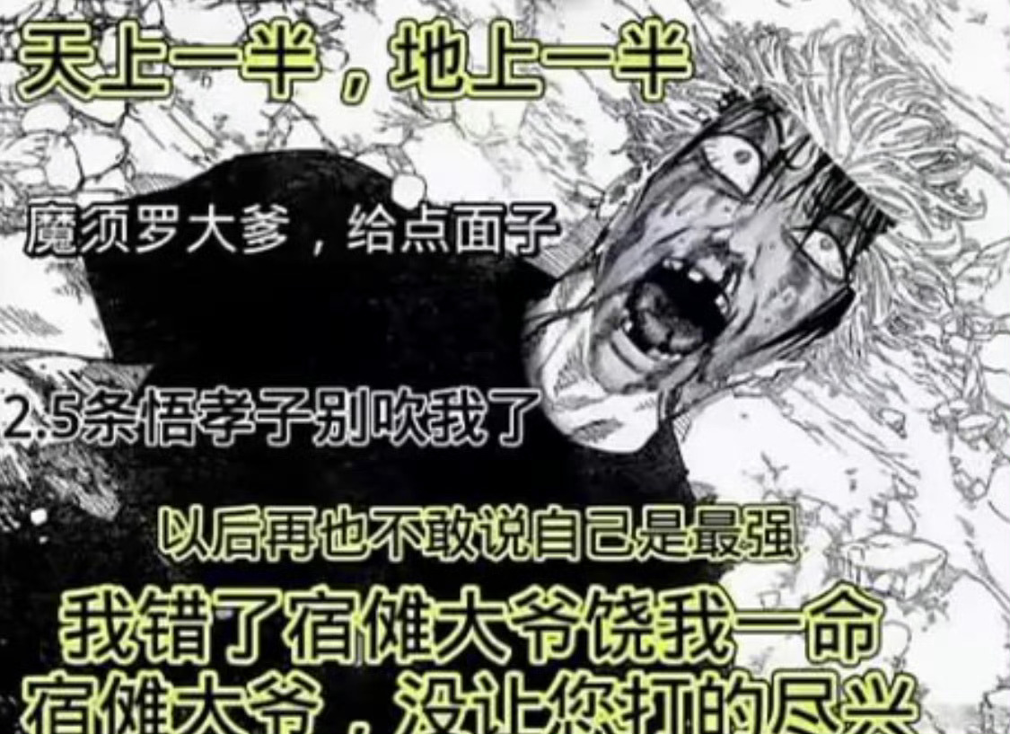五条悟的身姿很曼妙