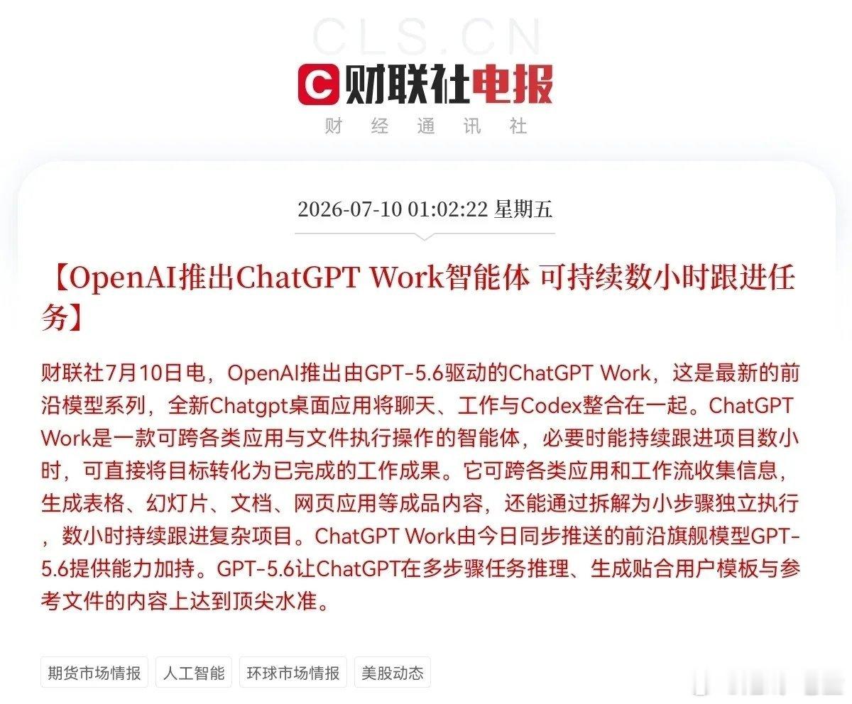 重磅消息！OpenAI双王炸来袭，AI应用迎来大利好…昨夜凌晨1点02分，Ope